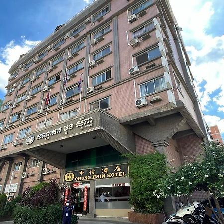 Chung Hsin Hotel 中信酒店 Phnom-Penh Buitenkant foto